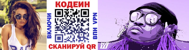 это какой сайт  Давлеканово  Кодеиновый сироп Lean Purple Drank 