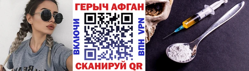 Героин афганец  mega ссылки  Давлеканово 