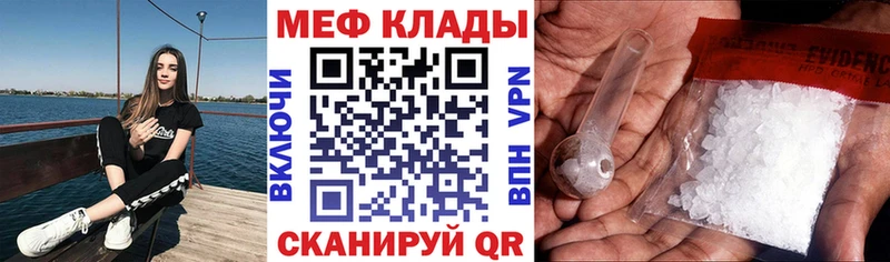 где купить наркотик  Давлеканово  сайты даркнета формула  Мефедрон мука 